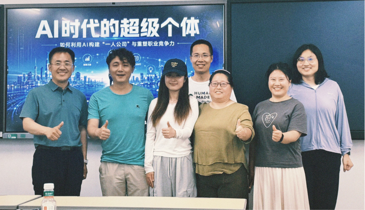 北京工商大学商学院MBA人工智能素养与职业竞争力提升系列讲座之四：AI时代的超级个体——如何利用AI构建“一人公司”与重塑职业竞争力