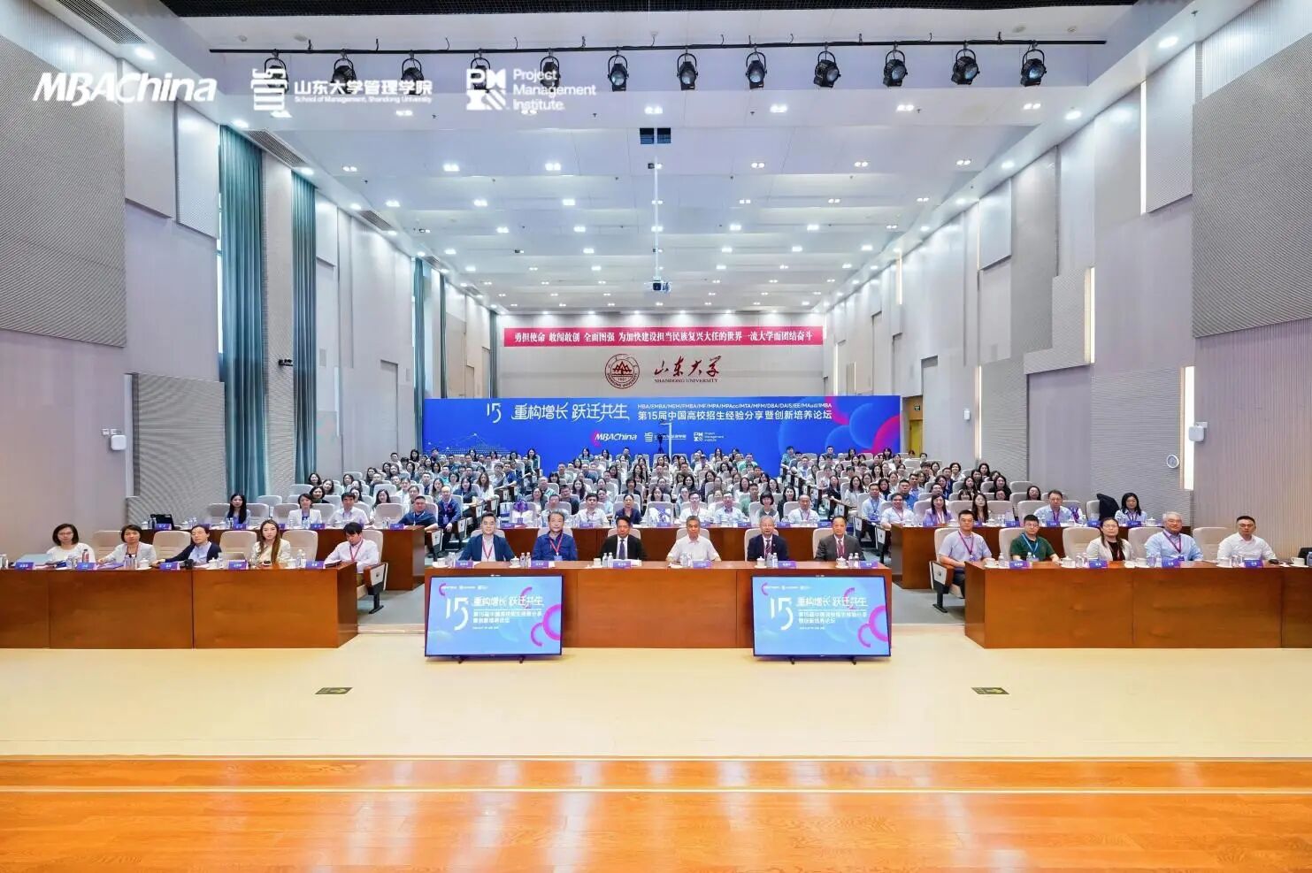 中国政法大学MBA教育中心受邀出席第十五届中国高校商学院招生经验分享暨创新培养论坛