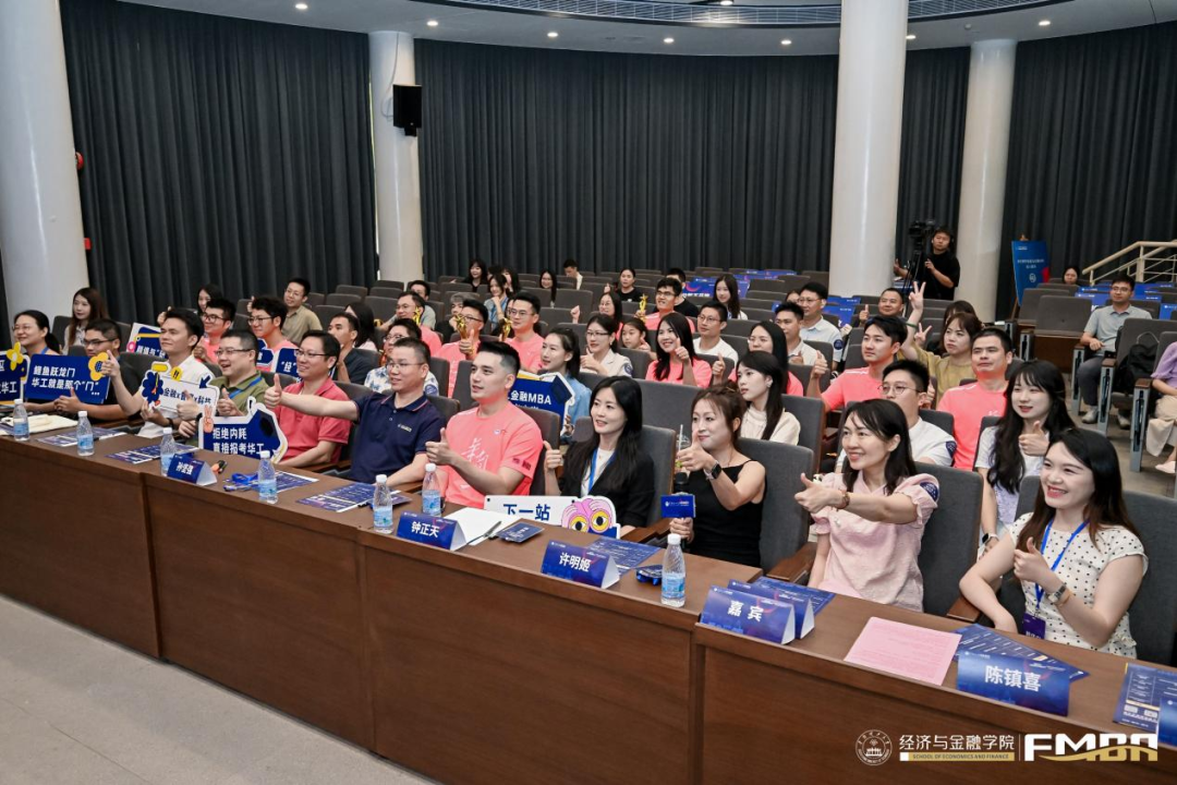 华工经金学院金融MBA首场招生发布会暨科技前沿讲座圆满收官