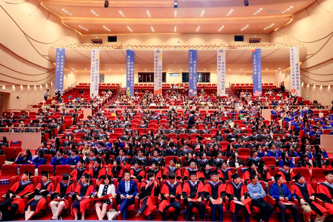 中央财经大学管理科学与工程学院2026年MEM毕业典礼暨学位授予仪式隆重举行