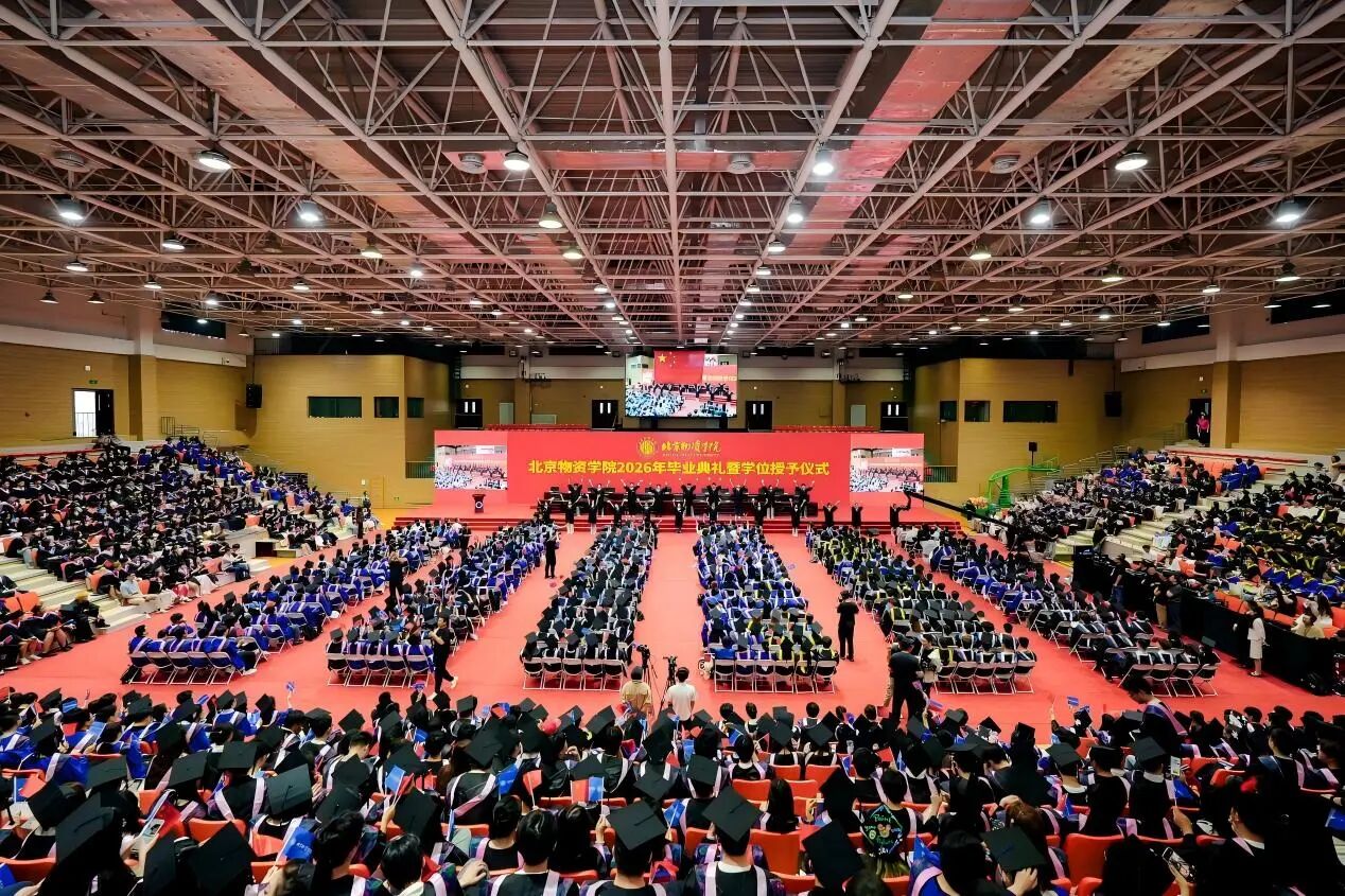 链通四海，商途扬帆——北京物资学院2026届MBA毕业仪式圆满落幕