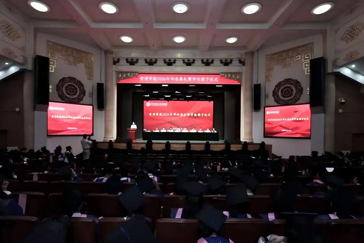 中央民族大学管理学院圆满举行2026年毕业典礼暨学位授予仪式
