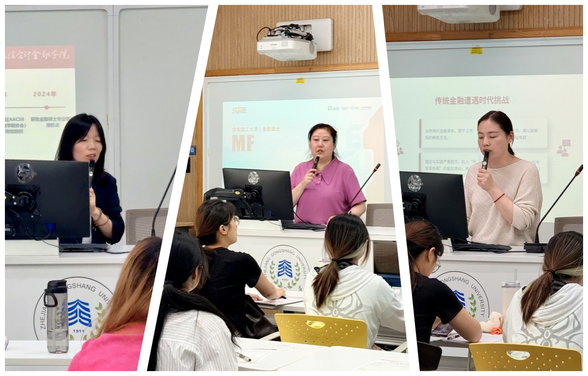 校际联动“走出去”树品牌，为金融强国育人才筑高地——沪上高校赴浙开展金融硕士招生宣传