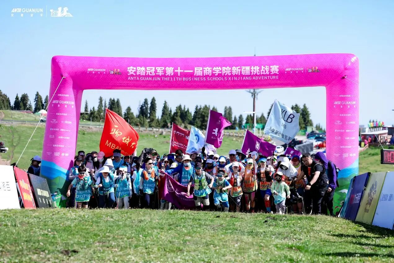 逐野天山，步履铿锵｜民大管院MBA学子征战亚新赛再创佳绩