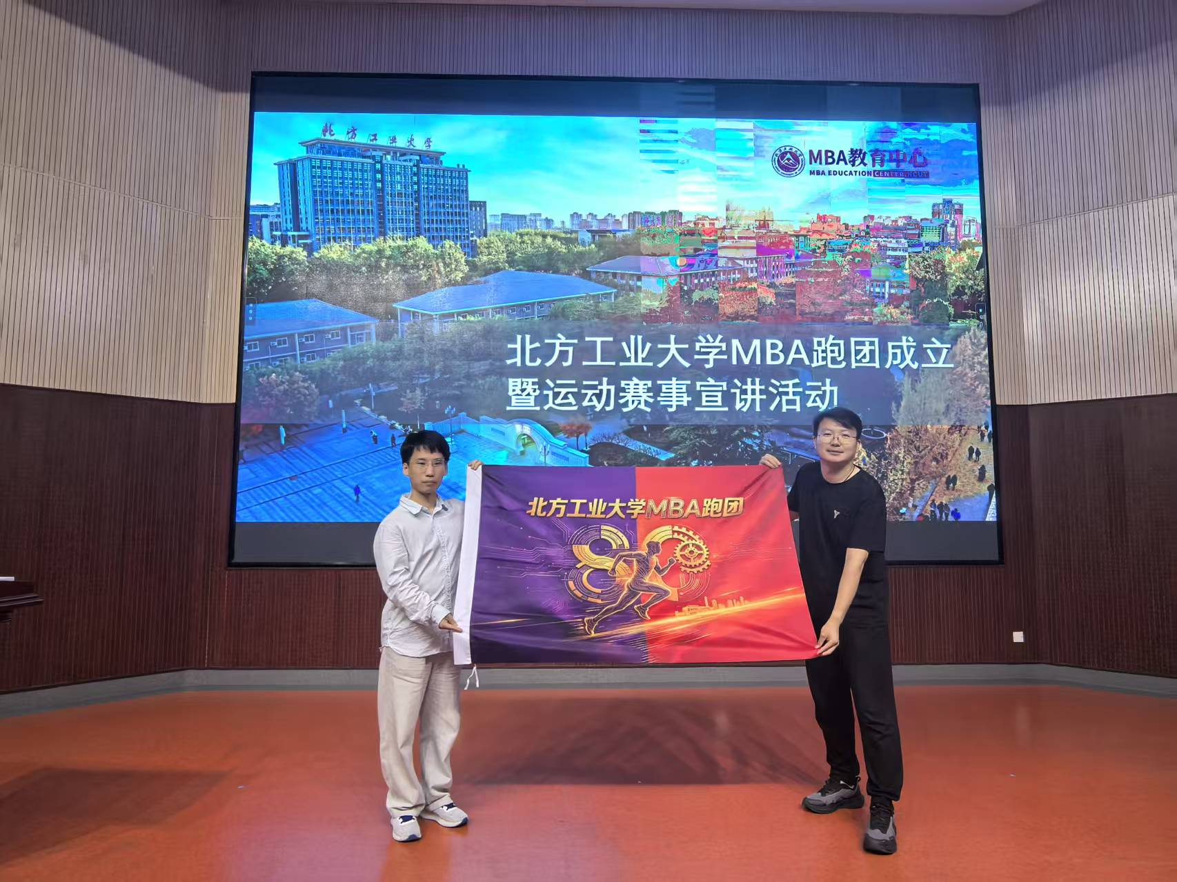 以跑聚力  逐光前行｜北方工业大学MBA跑团正式成立