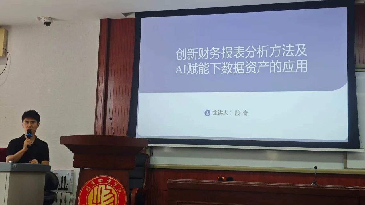 用“结构”拆解财报，用“结果”透视经营——北物资MBA大运河管理论坛第39讲讲座回顾