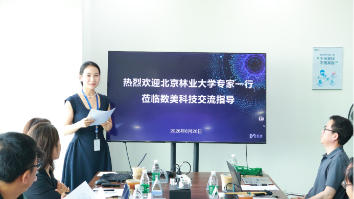 产学研深度对话，共探AI产业新机遇——北林MBA走进数美科技参访交流活动圆满举办