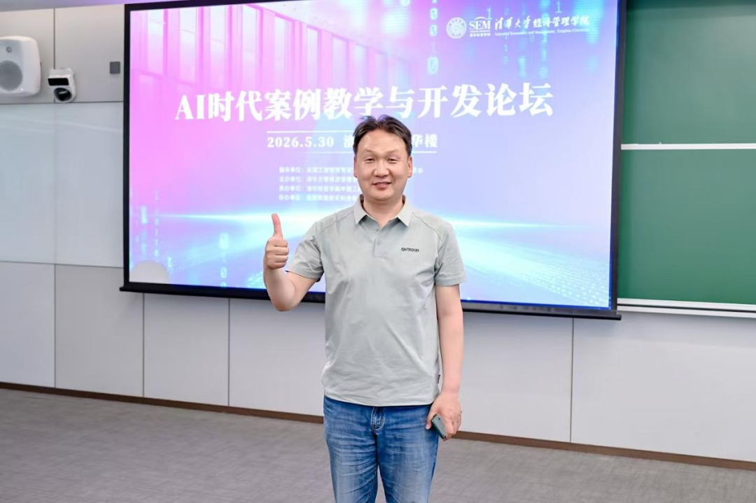 北二外MTA教育中心副主任参加“AI时代案例教学与开发论坛”