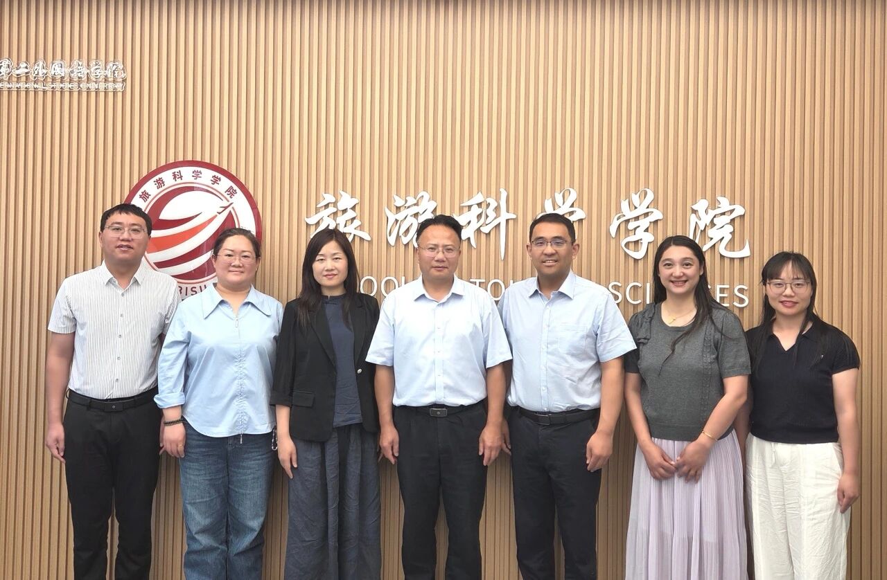 校际交流促发展 互学互鉴共提升——河南师范大学地理与旅游学院赴北京第二外国语学院旅游科学学院开展交流研讨