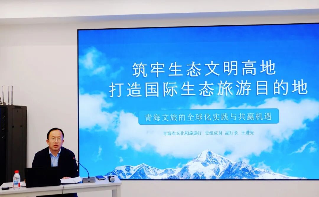青海省文化和旅游厅副厅长王进先莅临北二外 作青海文旅全球化实践专题讲座