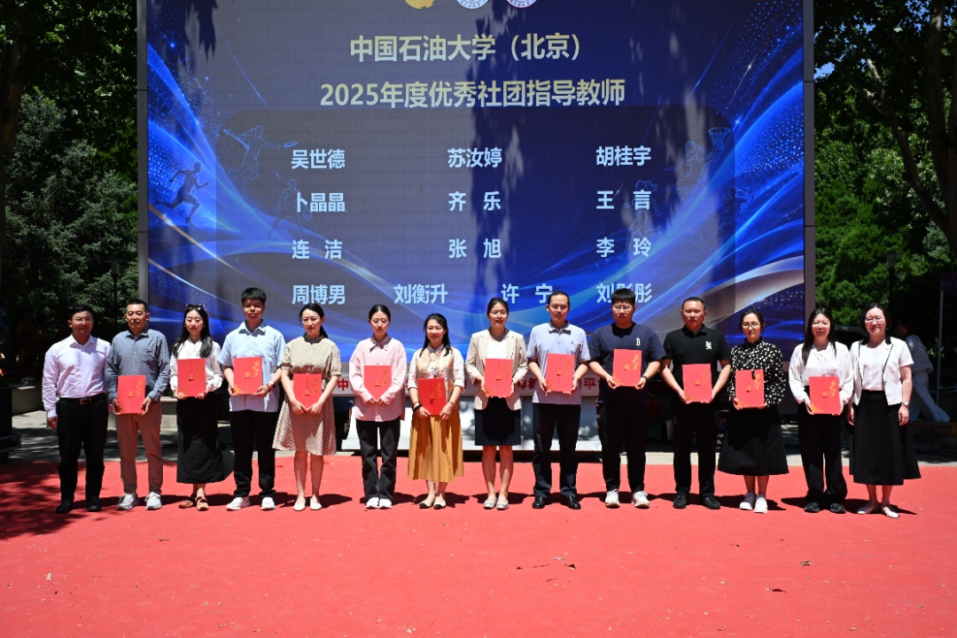中国石油大学（北京）经济管理学院MBA联合会获评学校五星社团