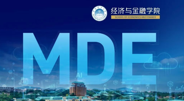 2027华南理工大学数字经济项目介绍