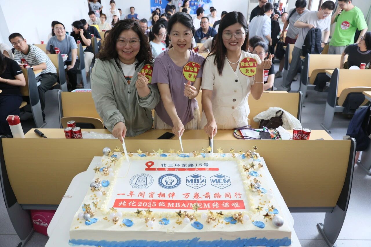 北化经管2025级MBA/MEM顺利结课啦！