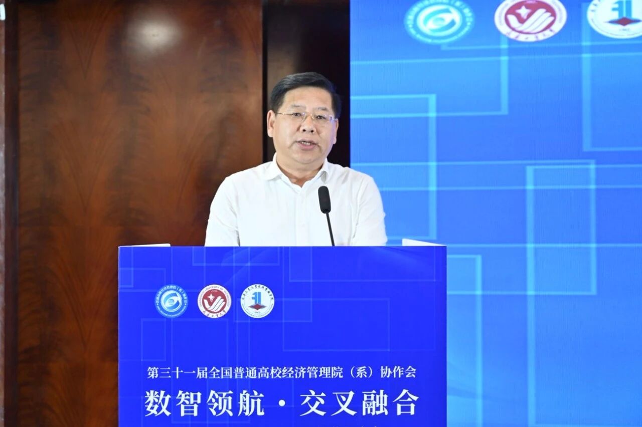 长春工业大学承办第三十一届全国普通高校经济管理院（系）协作会