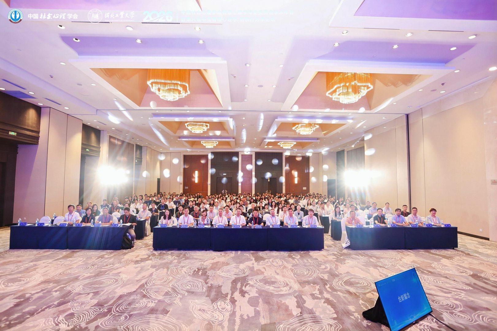 中国社会心理学会管理心理学专业委员会2026年学术年会在河北工业大学举办