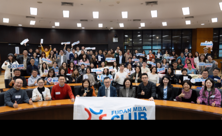 2026复旦大学MBA全解析：雇主认可+跨界转型+中层晋升