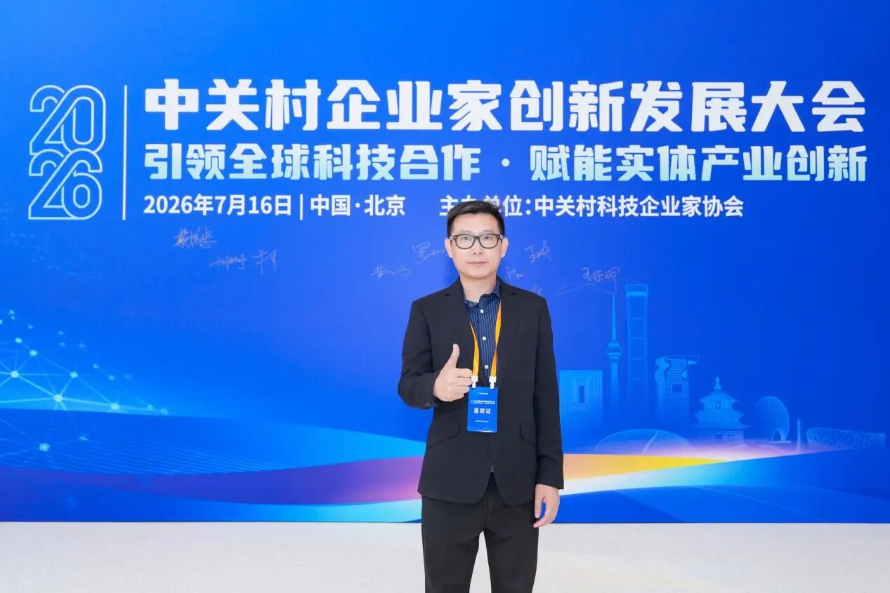 祝贺！中国政法大学MBA校友王启林担任中关村科技企业家协会执行秘书长