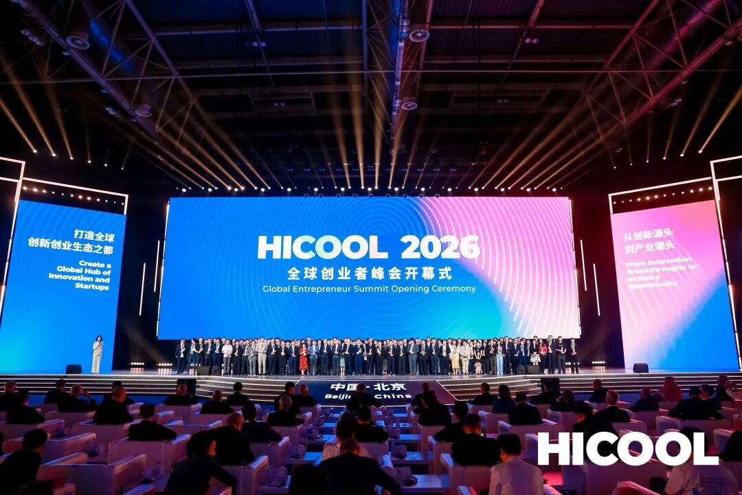 HICOOL创业者峰会——技术经理人论坛圆满落幕！法大发挥法商融合优势赋能科技转化，EEP 技术经理人项目十月启幕！
