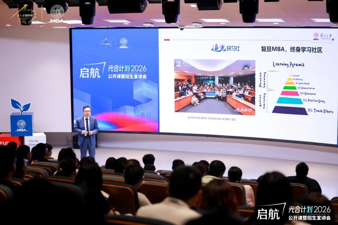 助力学员跨界转型，复旦大学MBA 展现强劲就业优势