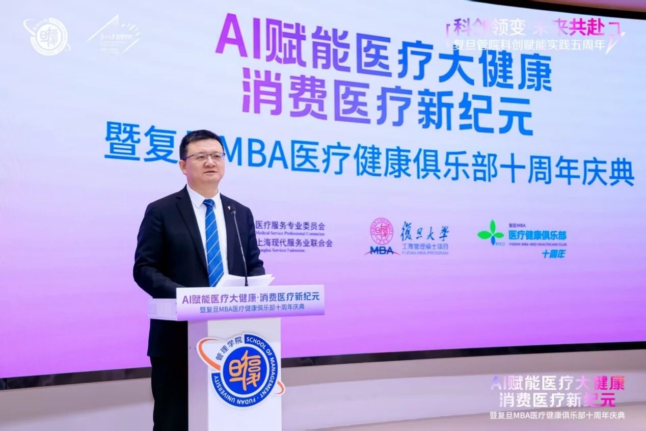 2026MBA 数字化课程盘点：复旦 AI 领导力实战课程