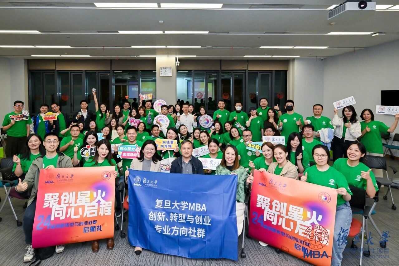 2026复旦大学MBA创新创业生态全解析
