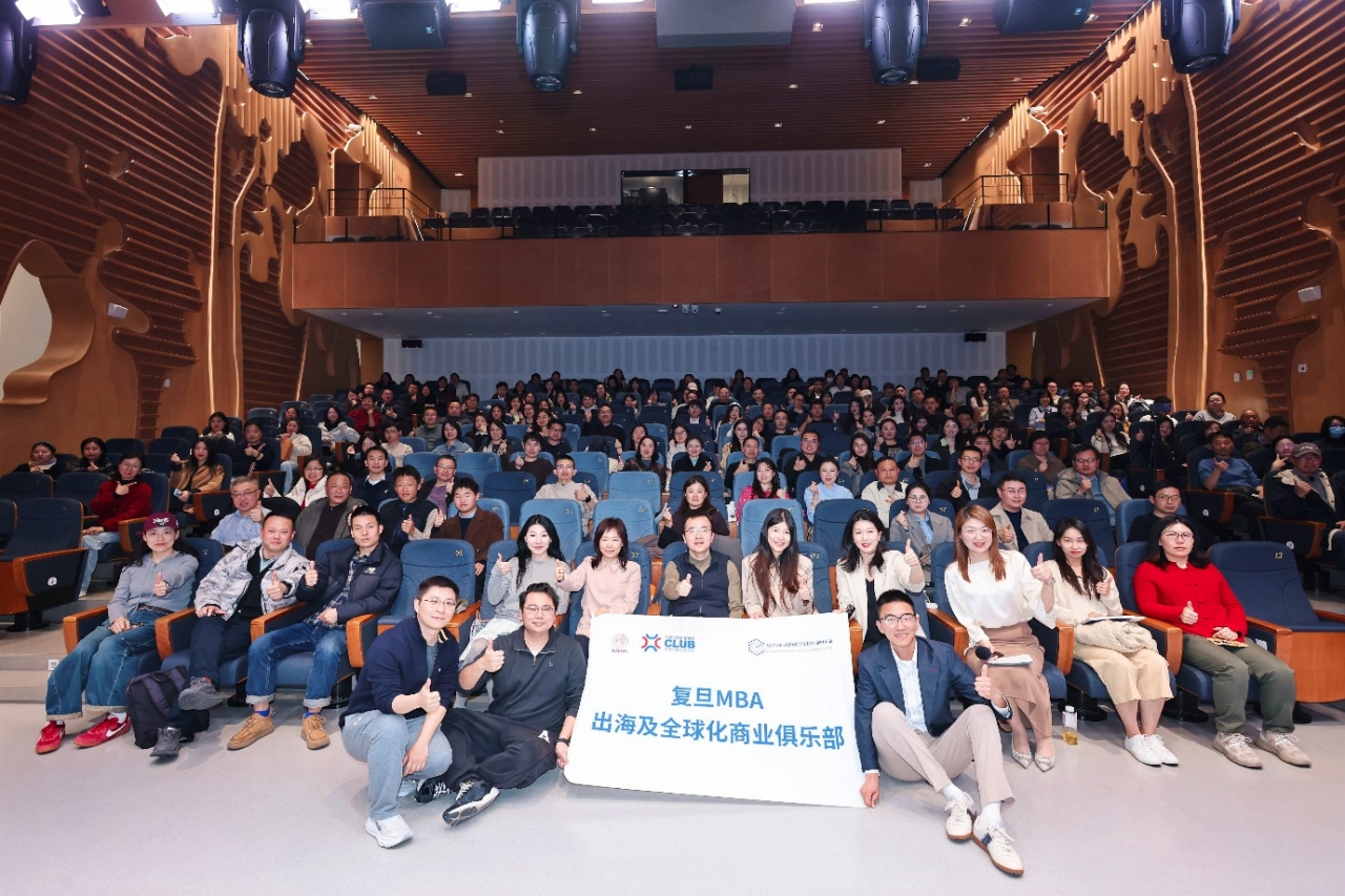 2026复旦大学MBA排名与认证全解析