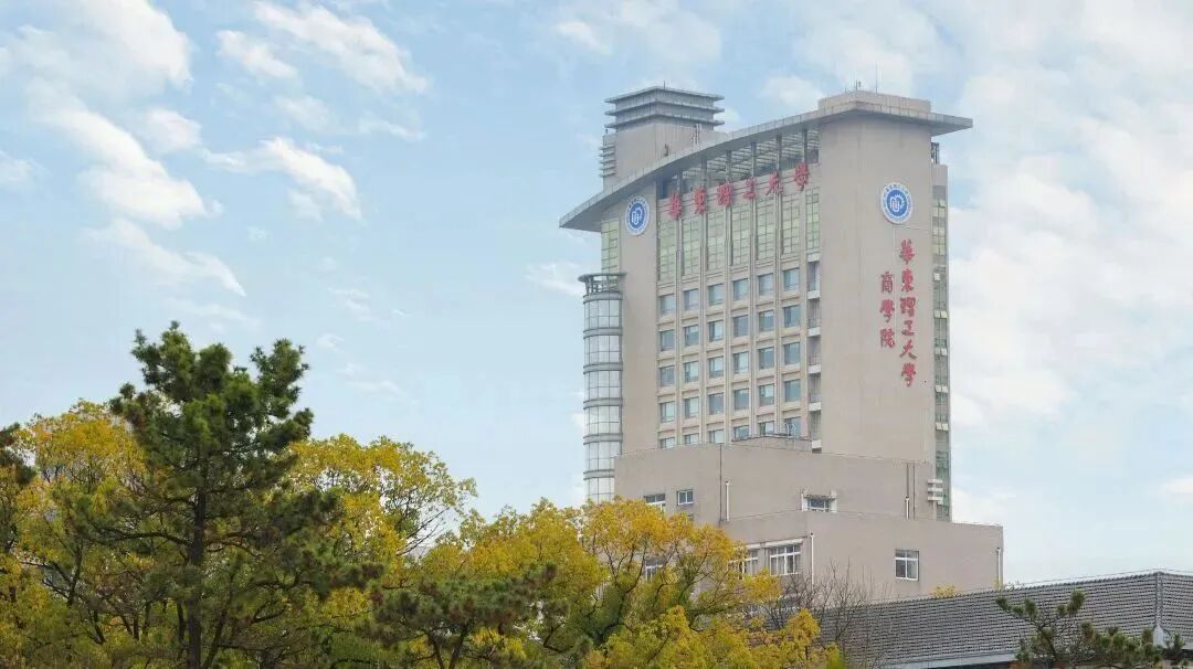 9月4日下午 华东理工大学金融硕士项目(MF)2027年接收推荐免试研究生预报名及线上宣讲会