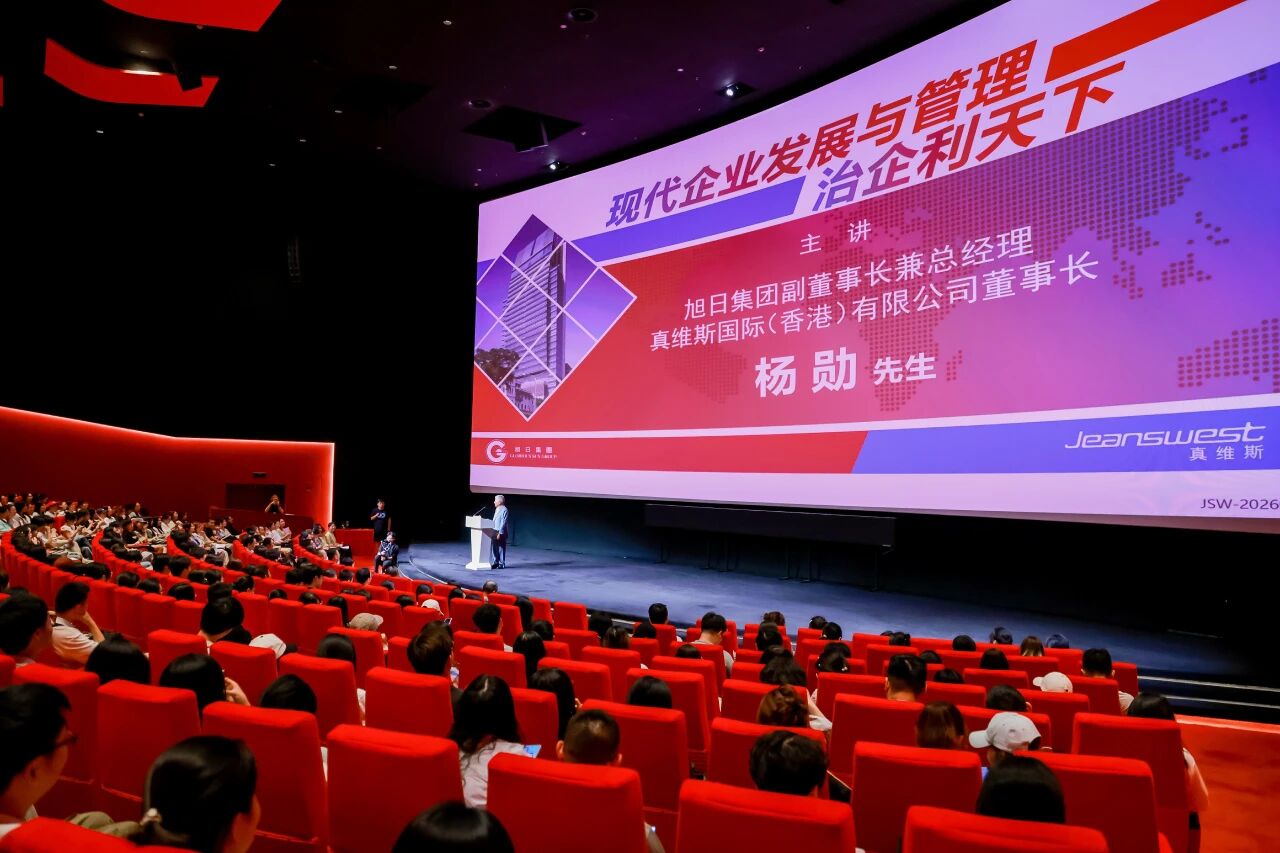 “院士+企业家”双师同堂共讲 旭日经济与管理学院举行2026级新生开学第一课
