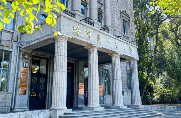哈工大商学院2027年名师公开课暨科创领军营（哈尔滨站）圆满落幕 