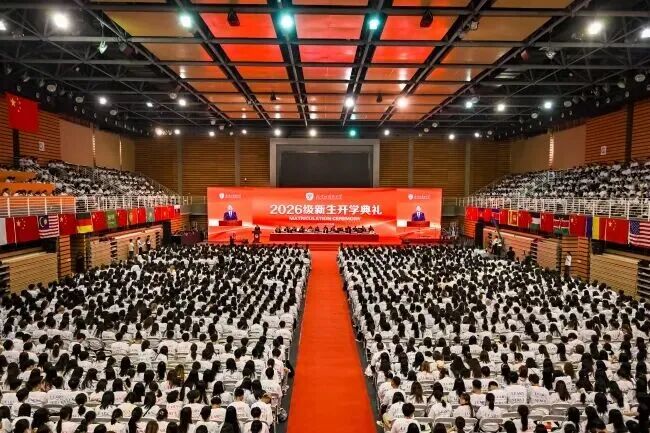 北京外国语大学2026级新生开学典礼举行
