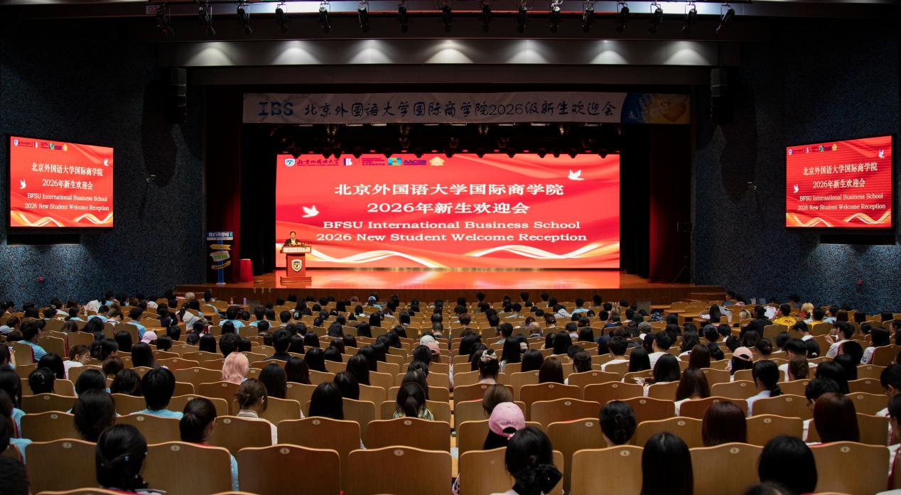 北外国际商学院隆重举办2026级新生欢迎会
