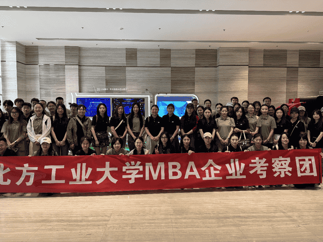 北方工业大学MBA企业参访｜探寻中瑞集团车联网数字化与产业金融新生态