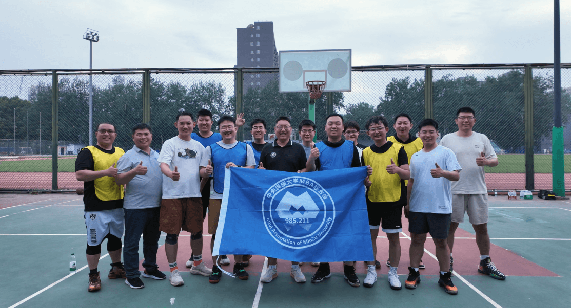 篮燃逐光，以球聚情｜中央民族大学管理学院25级MBA篮球赛圆满落幕