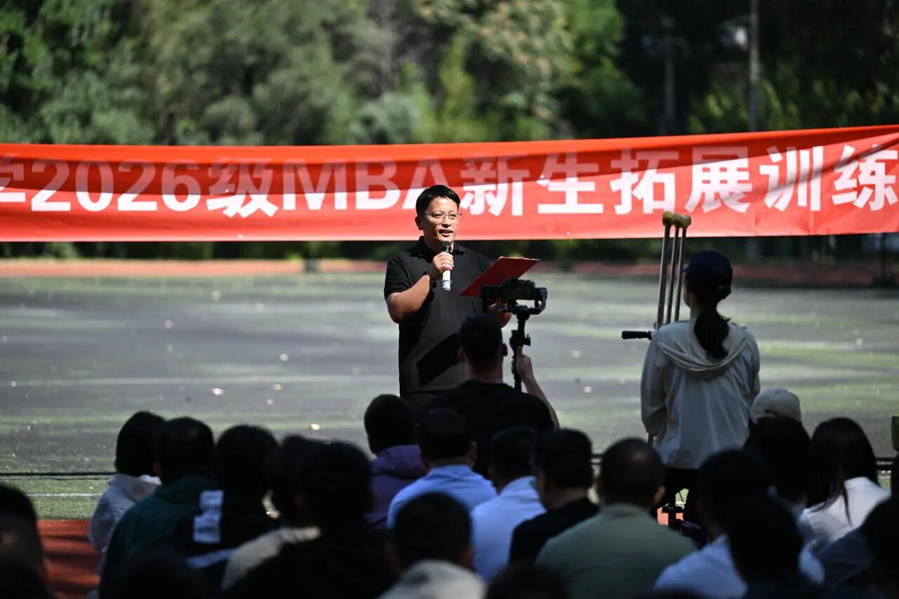 凝“新”聚力、逐梦启航——北京工业大学2026级MBA新生拓展圆满举行