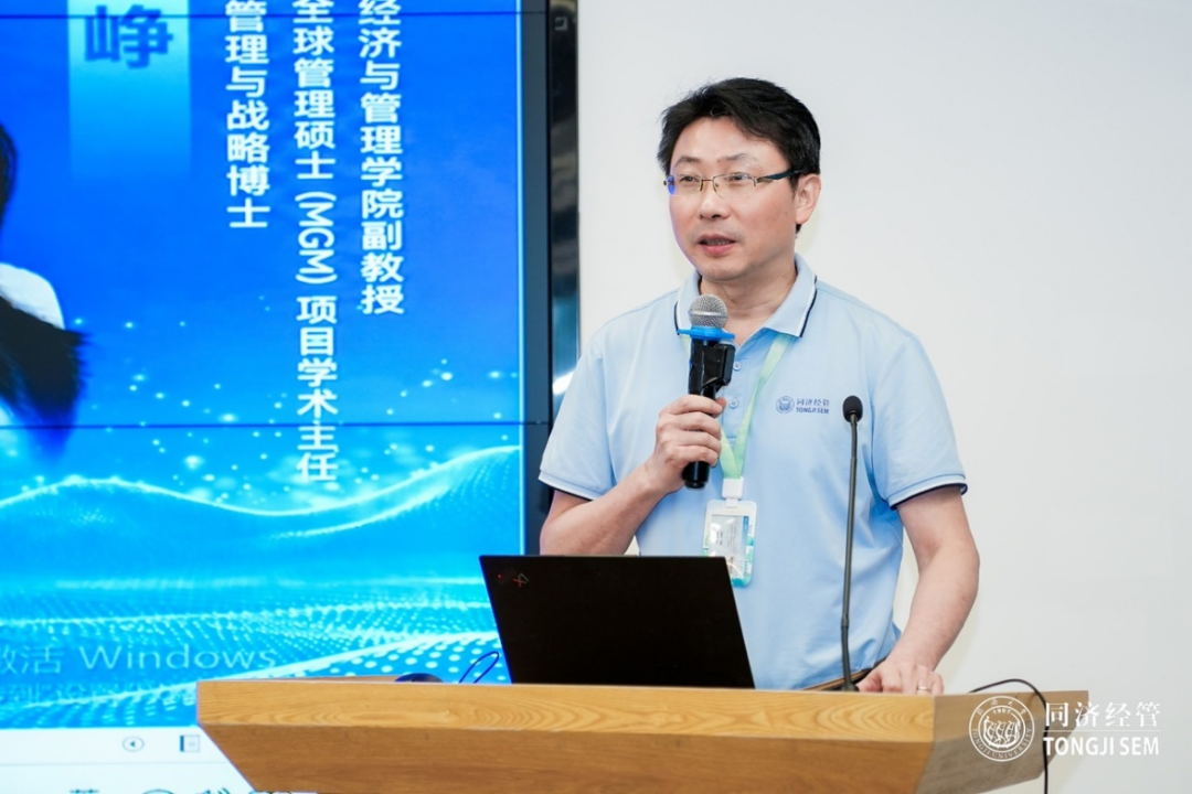 穿越周期 智驭增长 — 同济大学 2027 入学非全日制 MBA/EMBA 第六批（上海）“菁英智汇” 见面交流会圆满举办