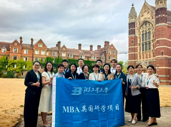 北京工业大学MBA赴英国研学实践活动完美收官