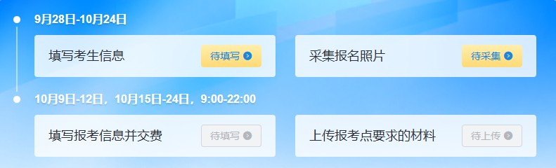 2027级高金考生速看！附：报考信息填报指南