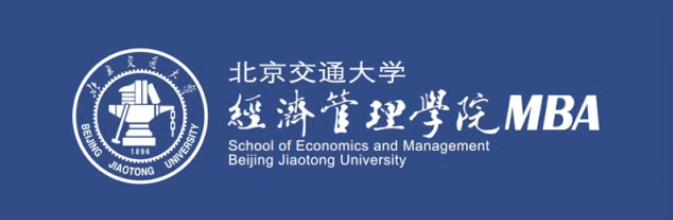 非全奖学金丨北京交通大学经济管理学院非全日制MBA新生奖学金评选实施细则