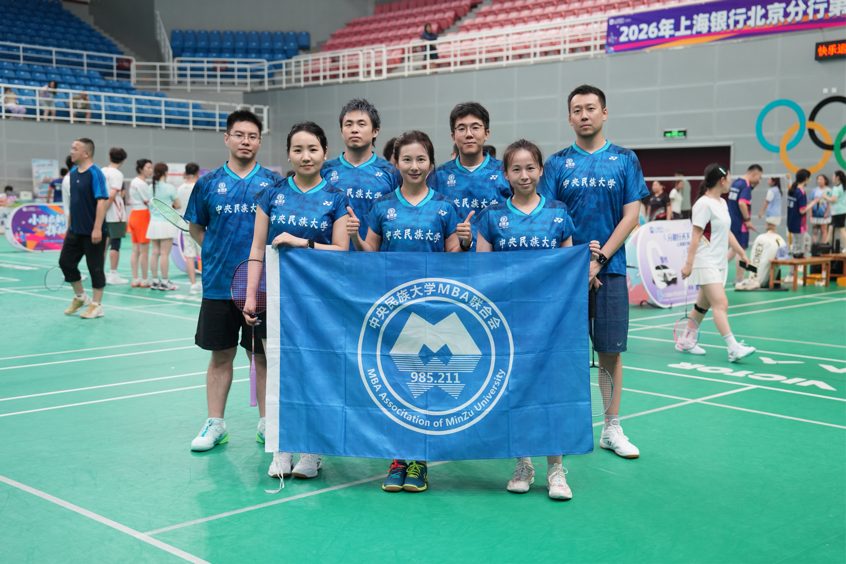 逐羽争锋展风采，石榴同心创佳绩——中央民族大学管理学院MBA石榴籽队在第二届“启程杯”MBA羽毛球邀请赛中斩获佳绩 