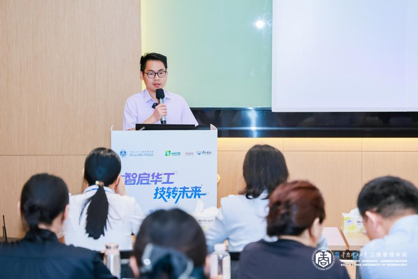 智启华工·技转未来 | 华南理工大学技术转移硕士（MTT）招生发布会圆满举行