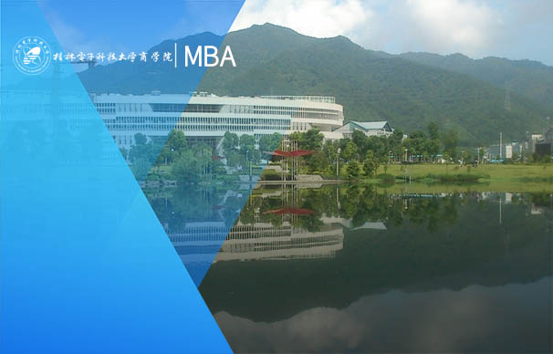 桂林电子科技大学新动力MBA项目IMBA（全日制）