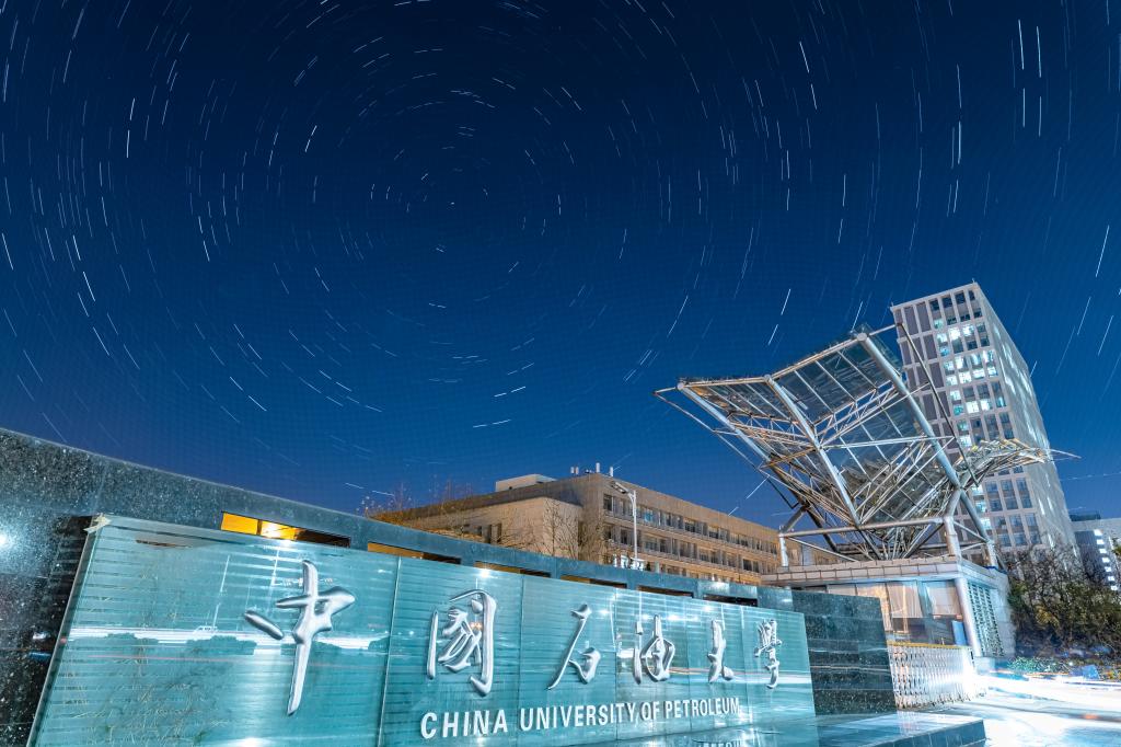 中国石油大学（华东）工商管理硕士（MBA）非全日制