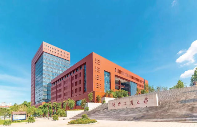 湖南工商大学全日制MBA项目