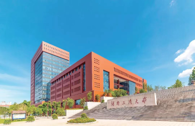 湖南工商大学MBA项目（全日制）