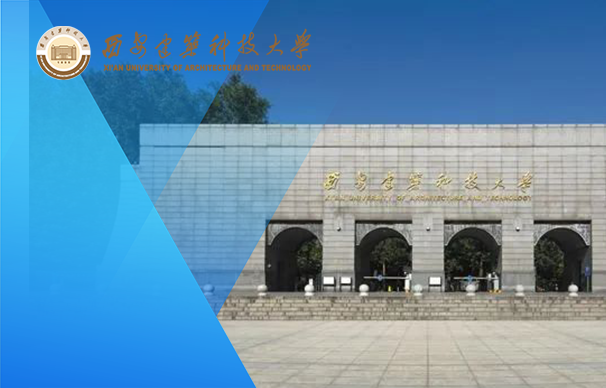 西安建筑科技大学-MBA项目（全日制）