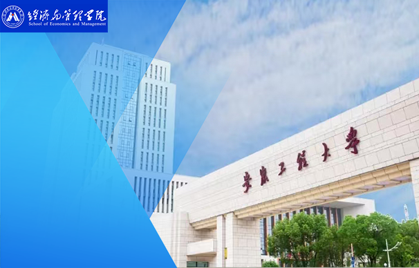 安徽工程大学——MBA（全日制）