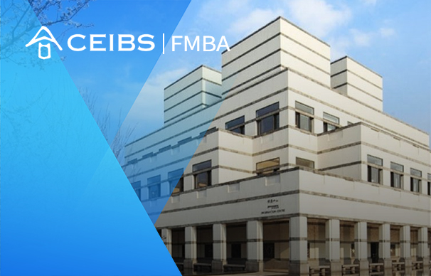 中欧国际工商学院－FMBA项目（非全日制）