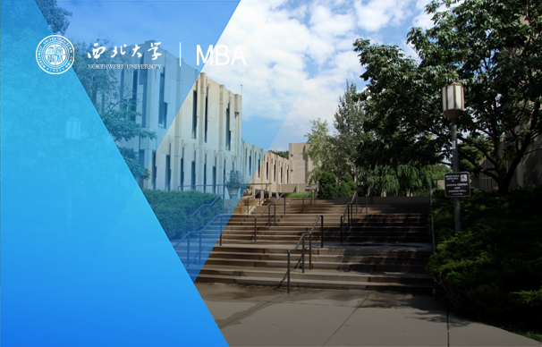 西北大学-通用管理MBA（全日制）