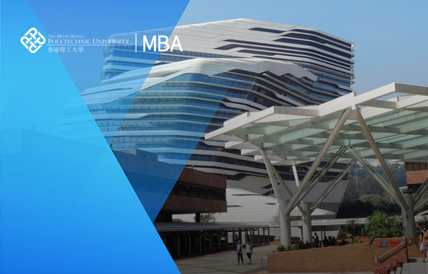 香港理工大学-MBA项目The Hong Kong Polytechnic University-MBA(English)
