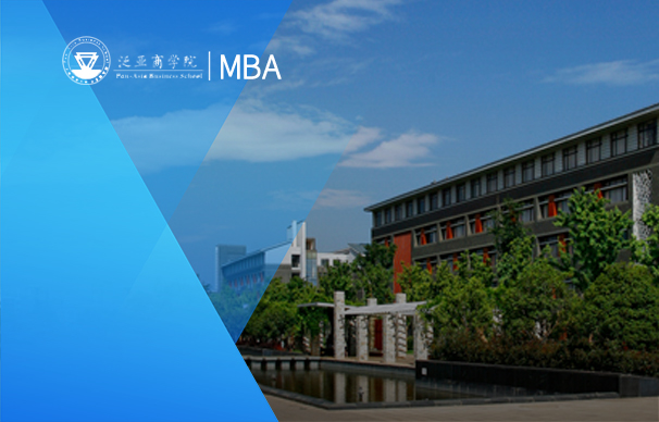 云南师范大学—MBA项目（非全日制）